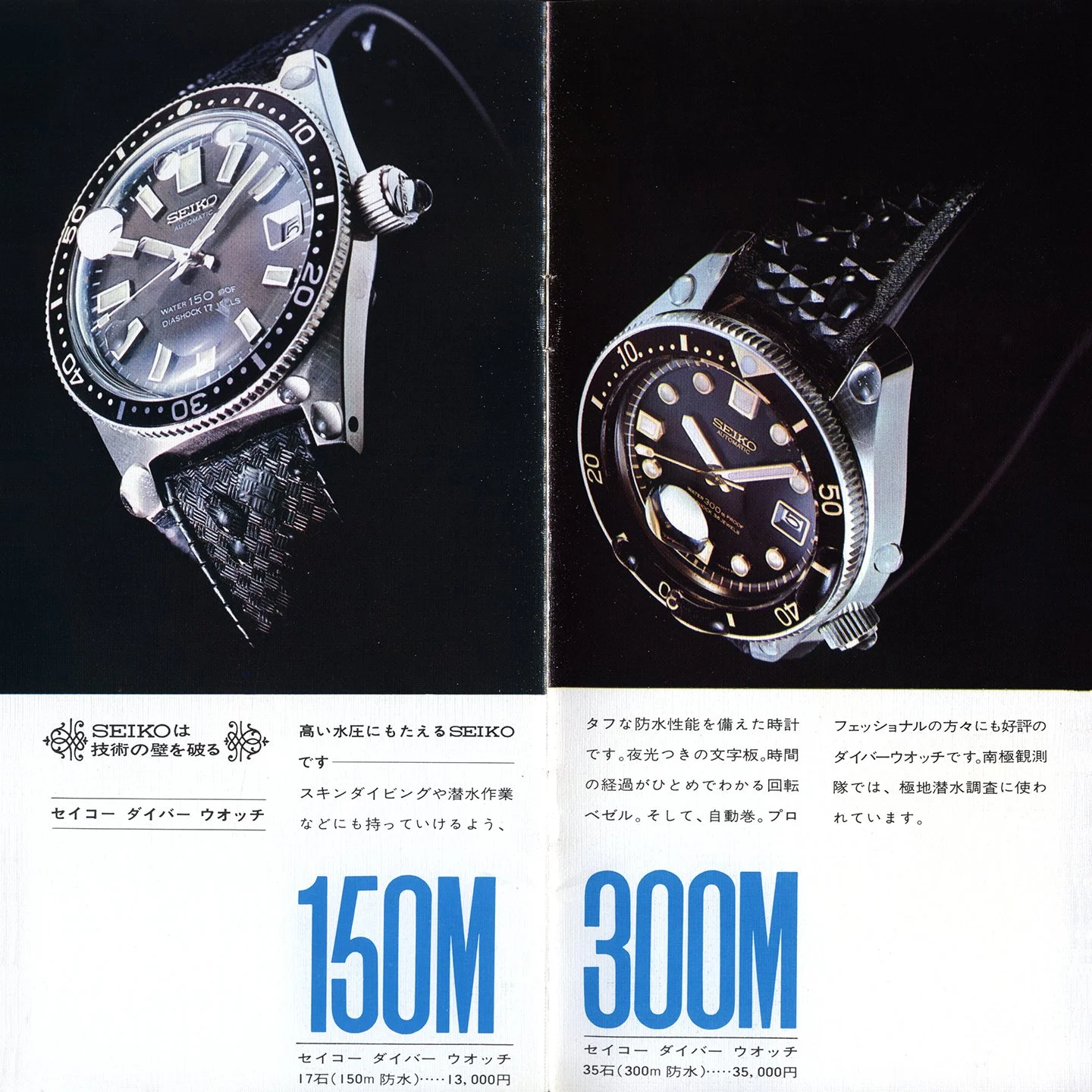 Brochure: 1968 Seiko Men's Watches — Plus9Time